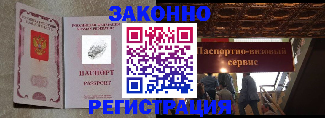 временная регистрация гарантия в Верхней Пышме