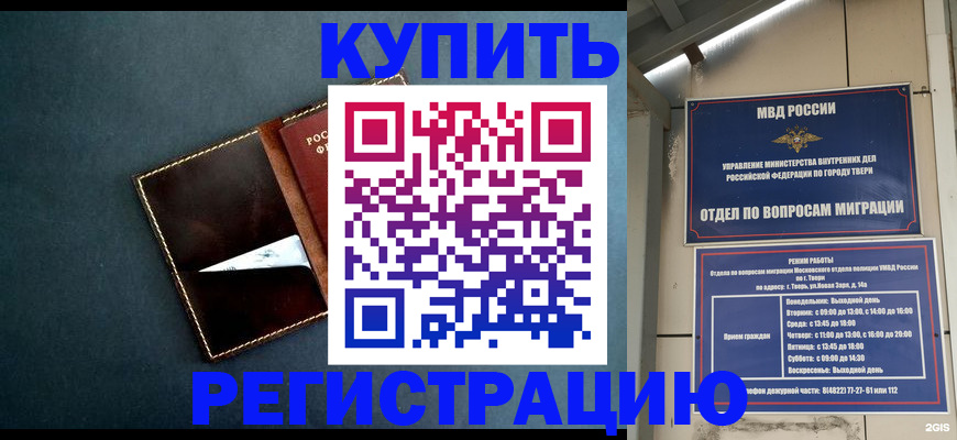 временная регистрация недорого в Верхней Пышме