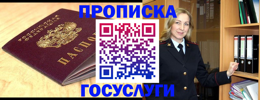 временная регистрация в квартире в Верхней Пышме